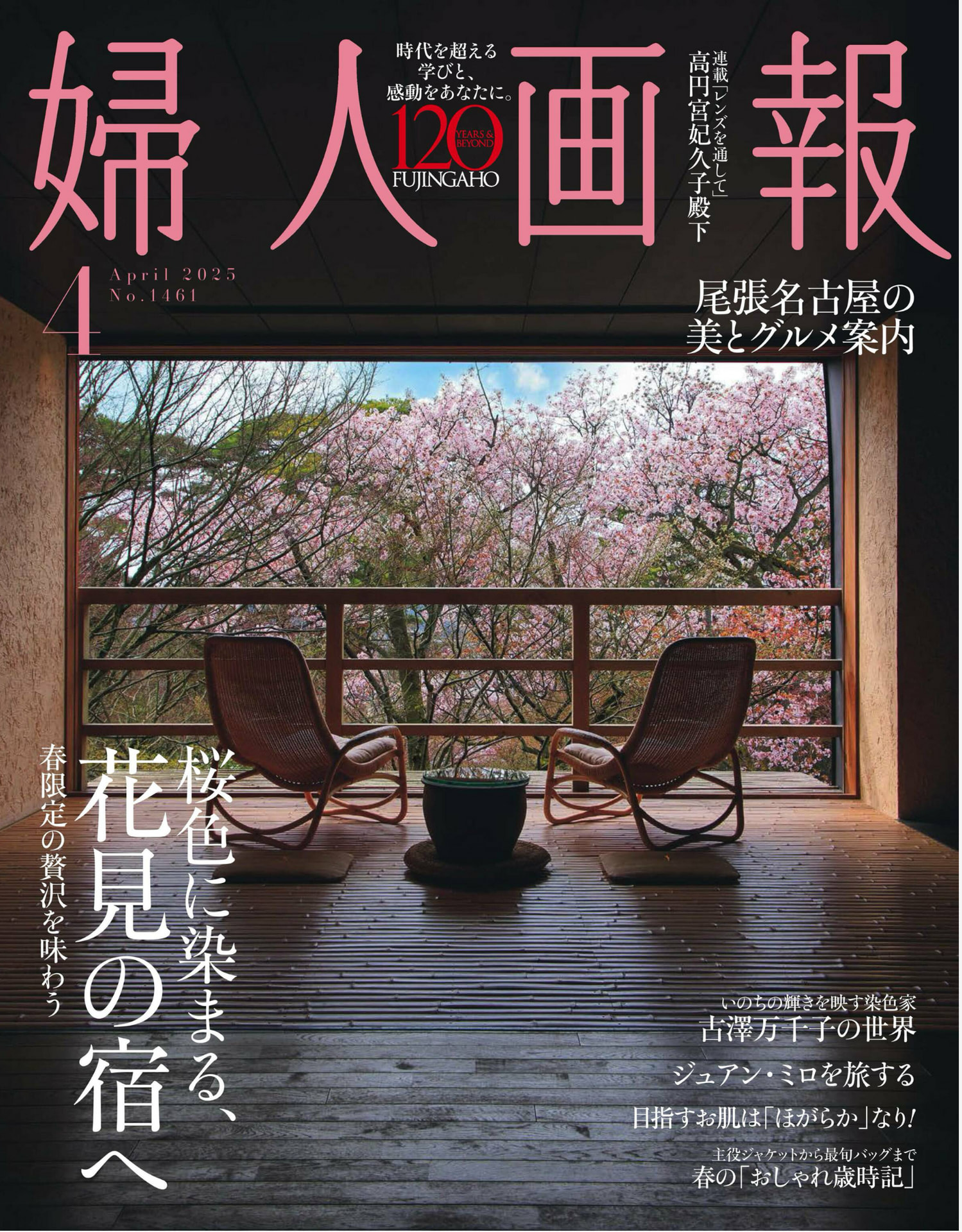 婦人画報-001.jpg