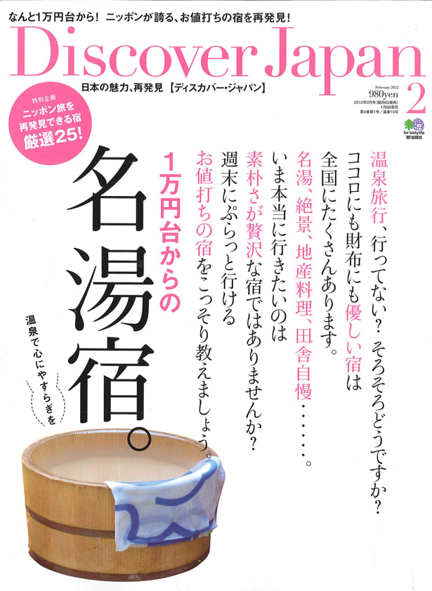2012_02_discoverjpn-1.jpg