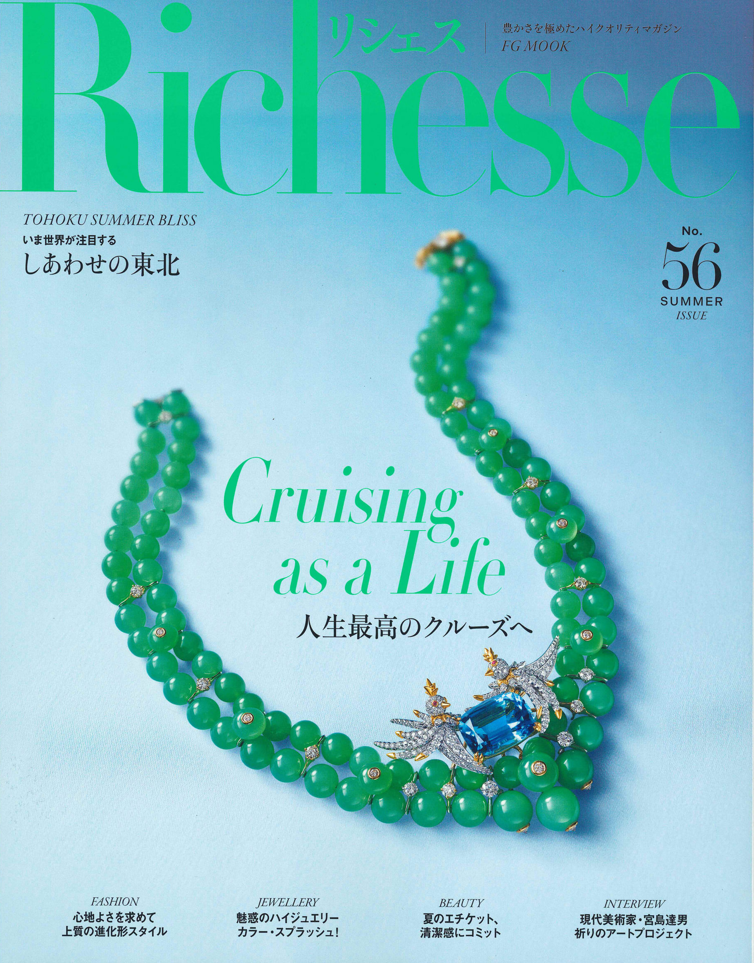 260925_Richesse表紙.jpg